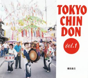 Tokyo Chin Don, vol. 1. CD (Puff Up, 1992.) Photograph by Kuwamoto Masashi.