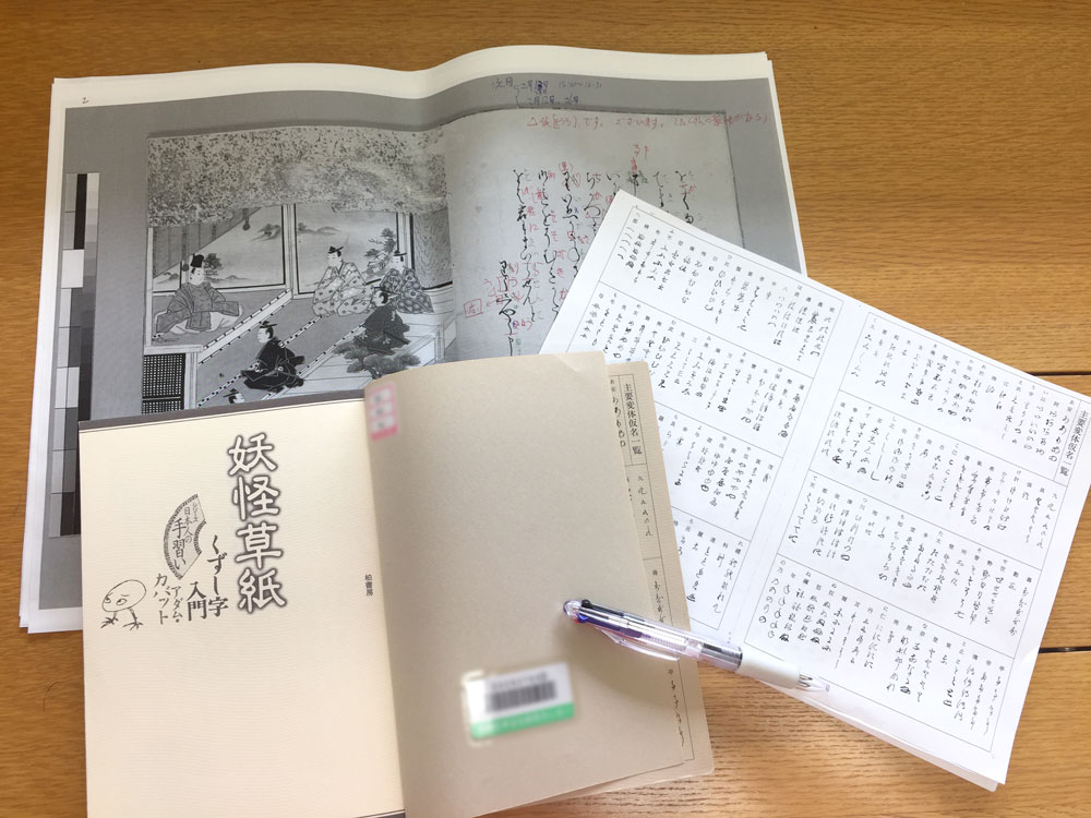Figure 1: Texts used in the Kuzushiji Reading Class