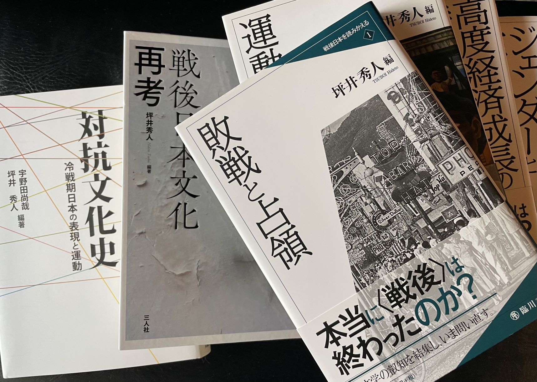 戦後〉の再審のために | 研究 | NICHIBUNKEN NEWSLETTER