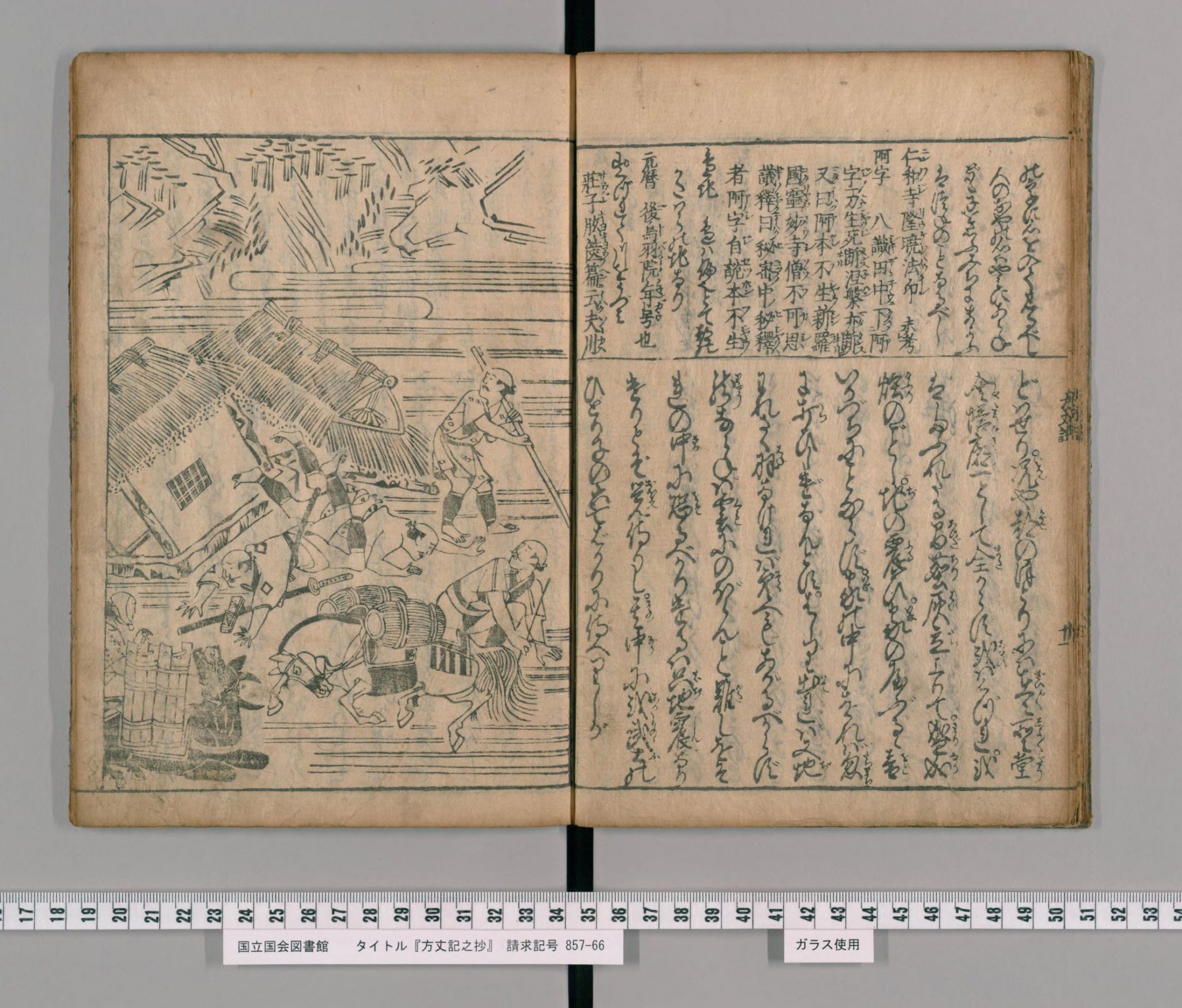 2021年のブッダ、『方丈記』、そして〈無常〉研究の未来へ | 研究 | NICHIBUNKEN NEWSLETTER