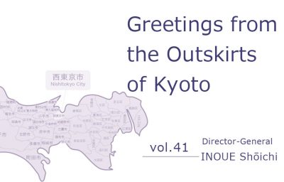 Greetings from the Outskirts of Kyōto vol.41