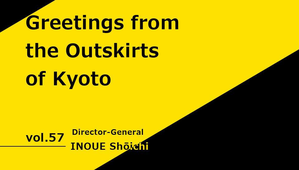 Greetings from the Outskirts of Kyoto vol.57
