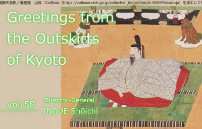 Greetings from the Outskirts of Kyoto vol.58
