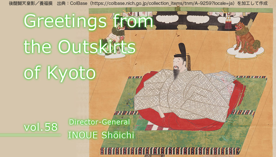Greetings from the Outskirts of Kyoto vol.58