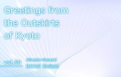 Greetings from the Outskirts of Kyoto vol.60