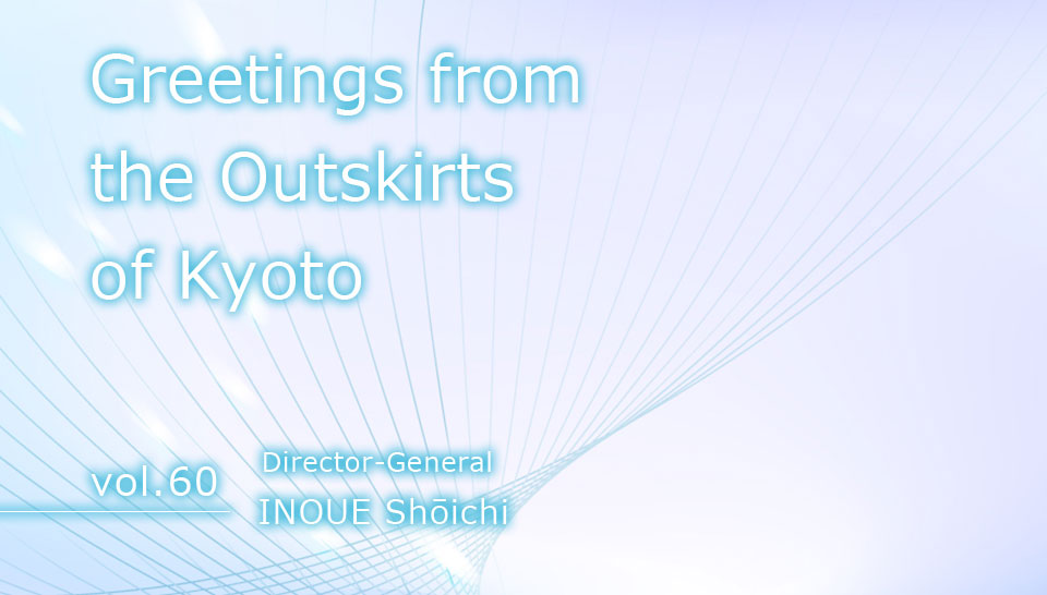 Greetings from the Outskirts of Kyoto vol.60