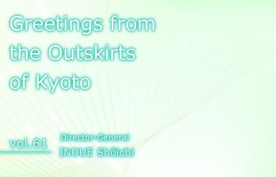 Greetings from the Outskirts of Kyoto vol.61