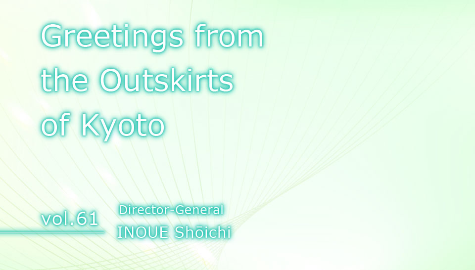 Greetings from the Outskirts of Kyoto vol.61