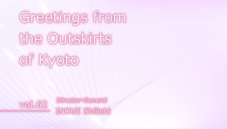 Greetings from the Outskirts of Kyoto vol.62