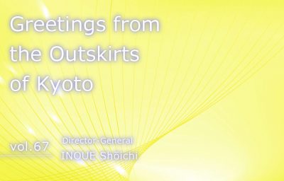 Greetings from the Outskirts of Kyoto vol.67